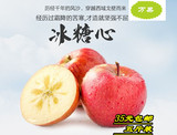 烟台陕西洛川新疆阿克苏冰糖心甜脆新鲜水果红富士苹果5件起包邮