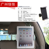 车载ipad23air苹果mini平板手机电脑支架 汽车座椅后背式头枕支架