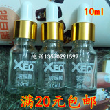 XEQ德沃玻尿酸分装瓶 玻璃精油瓶 带字空瓶10毫升 白色透明调配瓶