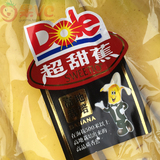 【限北京】Dole 都乐超甜蕉 2把（约9-12根）菲律宾香蕉 新鲜水果