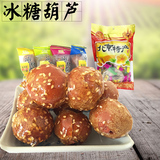 领格冰糖葫芦500g老北京特产特色蜜饯山楂球丸制品开胃美食零食品