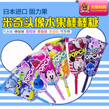 日本正品代购固力果宝宝零食格力高迪士尼米奇头糖果棒棒糖10g