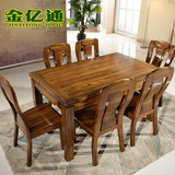 全实木餐桌 黄金胡桃木餐桌椅 长方形饭桌胡桃木PK橡木榆木水曲柳