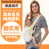 天才一叮婴儿背带双肩前抱背袋简易省力宝宝背巾小孩抱带母婴用品
