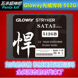 Gloway光威悍将512G固态硬盘 台式机笔记本高速SSD另有128 256