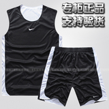 双面穿耐克篮球服套装男夏透气球衣比赛训练队篮球服定制印号团购