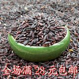 广西巴马特产黑糯米黑糙米紫米杂粮米血糯在紫糯米东兰墨米原生态