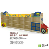 邦尼熊幼儿园亲子园儿童储物柜收纳柜收拾架巴士造型玩具柜组合柜