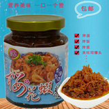 包邮台湾进口特产雅云樱花虾酱240g罐装拌面拌饭海鲜酱即食食品