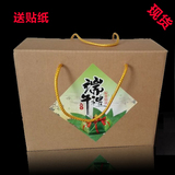 牛皮纸粽子礼盒东北大米包装盒杂粮礼品盒小米纸盒鸡蛋水果包装箱