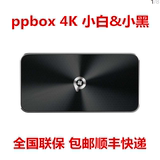 PPTV PPBOX 4K盒子网络高清视频播放器安卓机顶盒白黑色wifi包邮