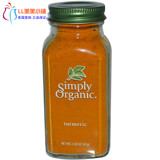 美国直邮Simply Organic有机姜黄粉 天然着色调味料驱寒暖胃 67g