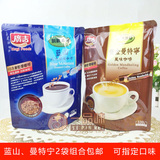 台湾进口广吉蓝山碳烧咖啡黄金曼特宁三合一咖啡2袋组合包邮