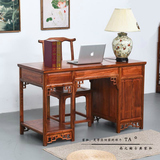 中式实木台式电脑桌 明清仿古家具 办公桌写字台书桌 五斗学生桌