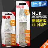 德国原版NUK奶瓶新生婴儿宽口径玻璃奶瓶防胀气奶嘴正品120 240ml