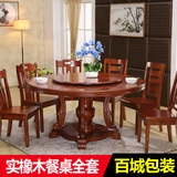 实木餐桌圆形饭桌橡木大圆桌家用餐桌椅组合1.8米2.0米百城送装