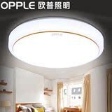OPPLE欧普照明吸顶灯客厅圆形现代简约卧室灯书房灯阳台厨卫灯饰