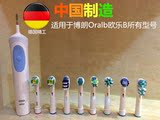 博朗OralB欧乐B电动牙刷头 国产适用欧乐B所有电动牙刷 型号包邮