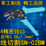 进口SN-01BM 02BM接插件压线钳压SM2.0 XH2.54 3.96 2510杜邦端子