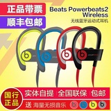 Beats魔声 Powerbeats2 Wireless无线蓝牙运动入耳式耳机