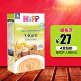 【保税区现货】德国Hipp/喜宝有机7种谷物婴幼儿辅食米粉/米糊