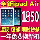 Apple/苹果 iPad Air 16GB WIFI ipad5 ipadair国行4G版 联保32G