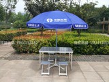 中国太平洋/太平人寿保险户外展业桌/活动桌 铝合金分体折叠桌椅
