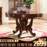 美式实木圆桌1.3/1.5/1.8米 欧式餐桌椅组合餐厅饭桌复古做旧餐台