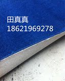 江浙沪办公家用商业使用深蓝色加厚12毫米厚度地毯4米宽度好施工