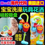 美国进口Yookidoo婴儿童戏水洗澡水龙头宝宝喷水花洒浴室沐浴玩具