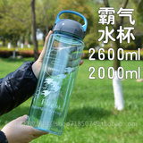 富光太空杯超大容量塑料杯子便携大号水杯户外运动泡茶水壶2000ml