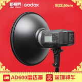神牛AD-H5雷达罩 光效附件 AD600专用 配柔光布 外拍灯摄影灯专用