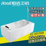 恒洁卫浴 100%正品 HY-H07/08亚克力豪华冲水件浴缸1.5米1.7米