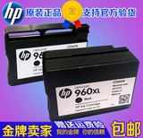 包邮原装正品hp960墨盒HP960XL黑色 HP3610 3620打印机专墨盒