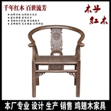 红木家具鸡翅木圈椅中式古典围椅带扶手靠背太师椅实木椅子