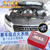 MAX火花塞增强器 汽车马力提升动力改装配件节油电子涡轮增压加速