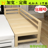 简约实木加宽床拼接床 环保松木儿童床婴儿护栏床小孩单人床加长