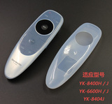 定制创维电视机YK-8400H遥控器套原装硅胶遥控器保护套防尘套子