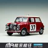 1:12 太阳星 迷你 Mini WRC 1964 MonteCarlo 汽车模型 拉力赛