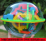 儿童玩具 正品洛克王国3D立体魔幻迷宫球100-299关轨道走珠智力球