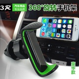 3R车载手机支架/座iPhone6 6S Plus苹果通用汽车用出风口导航仪座