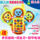 爱儿优婴儿玩具手机 儿童早教益智音乐小孩玩具电话机宝宝0-1-3岁