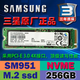 三星SM951原厂256G固态硬盘M.2接口NVME全新0通电SSD无限制版PCIE