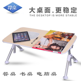 包邮冷桌2016笔记本床上用桌子可折叠宿舍懒人书桌大号整装电脑桌
