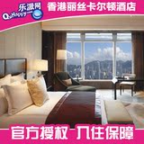 香港旅游酒店订房近九龙尖沙咀 香港丽思卡尔顿酒店预订 豪华海景