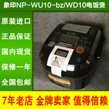 日本代购象印15款NP-WU10-bz/WD10电饭煲电饭锅南部铁器国内现货