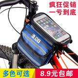 包邮乐炫BOI山地自行车上管包马鞍包车架前包车梁包触摸屏手机包