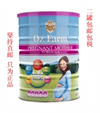 澳洲直邮正品Oz Farm 澳美滋孕妇哺乳期营养奶粉 900g含叶酸