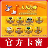 皇冠信用 JJ斗地主100元卡密JJ100元卡密JJ棋牌100元10万金币