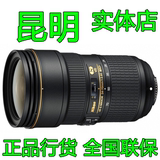 Nikon尼康单反镜头 24-70mm VR镜头 尼康24-70正品行货 昆明店